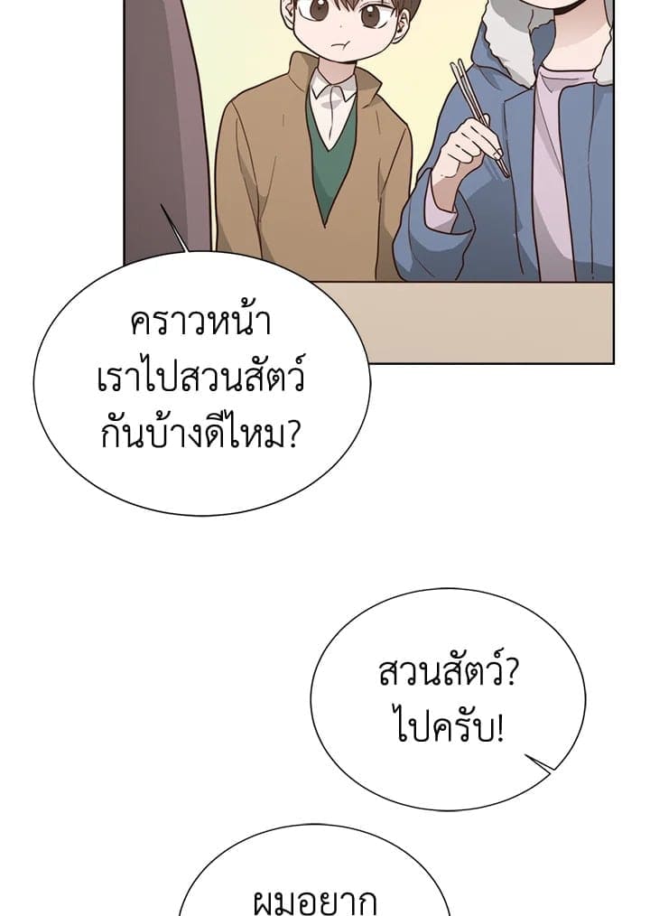 I Became the Lousy Side Top ตอนที่ 31051