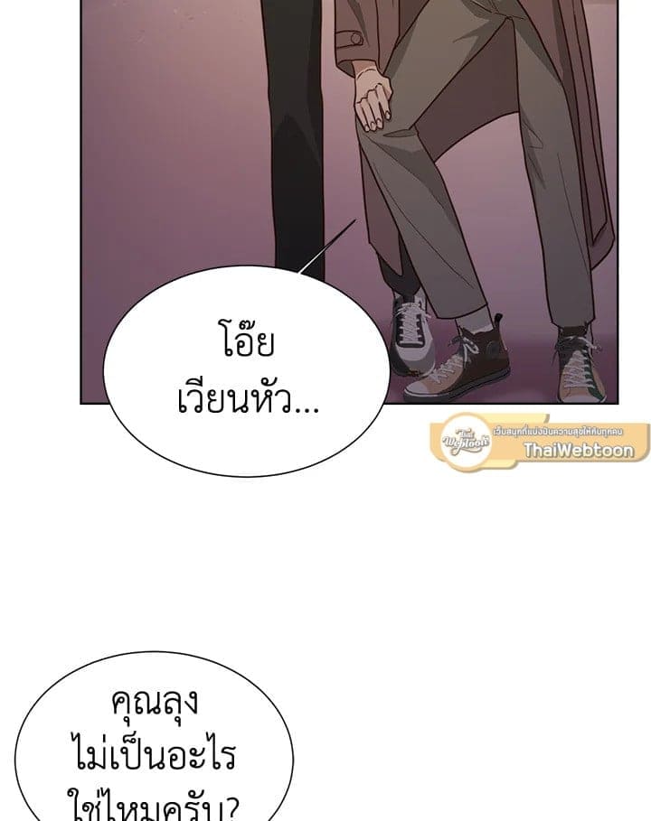 I Became the Lousy Side Top ตอนที่ 31063