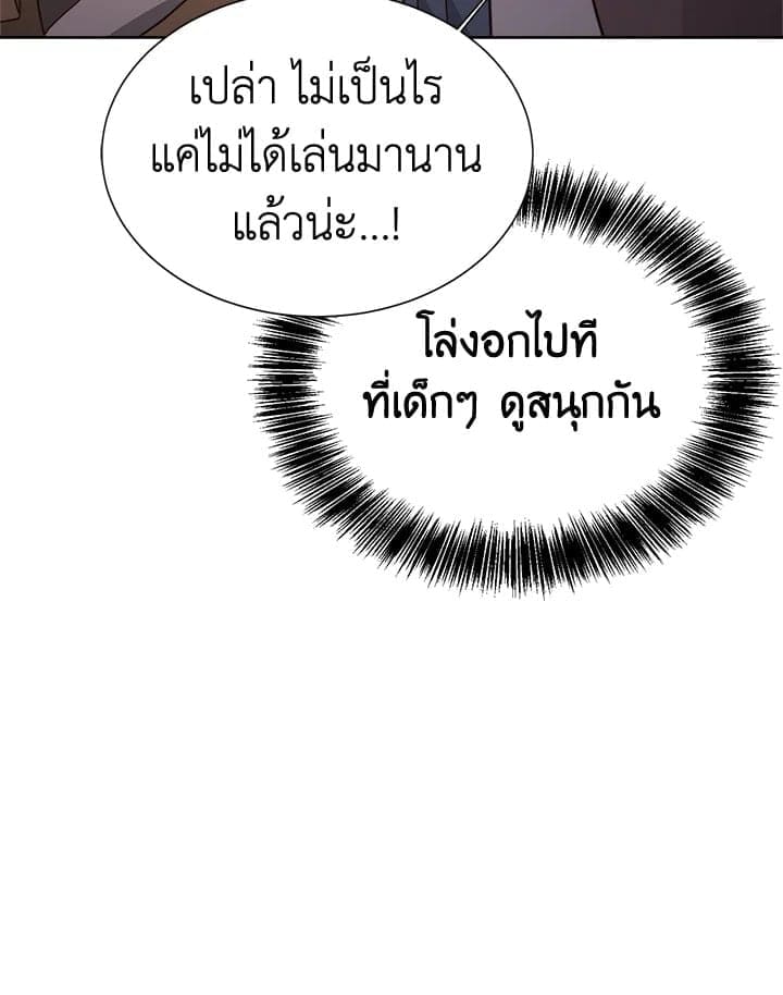 I Became the Lousy Side Top ตอนที่ 31065