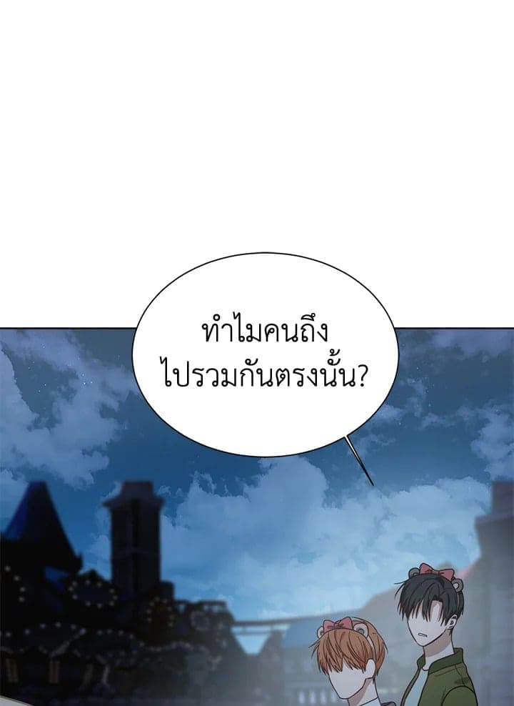 I Became the Lousy Side Top ตอนที่ 31067