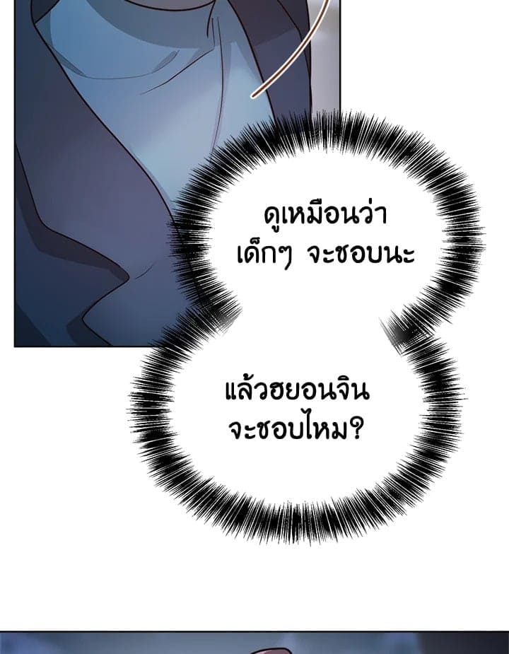 I Became the Lousy Side Top ตอนที่ 31076