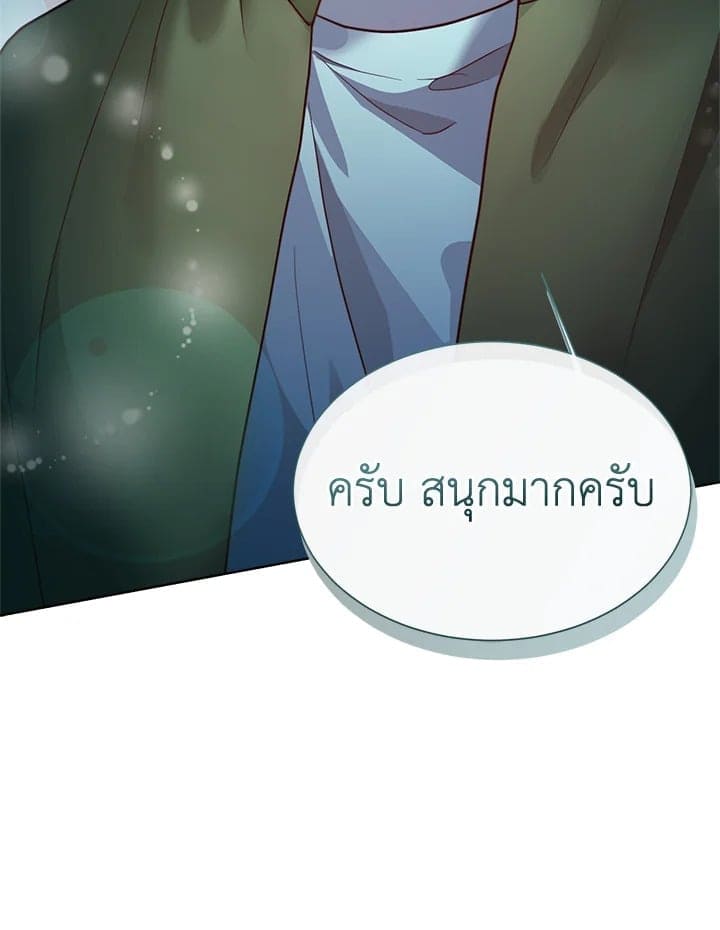 I Became the Lousy Side Top ตอนที่ 31084