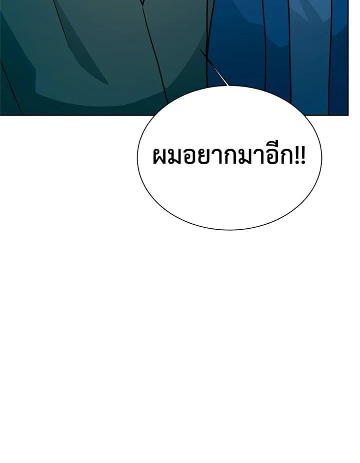 I Became the Lousy Side Top ตอนที่ 31089