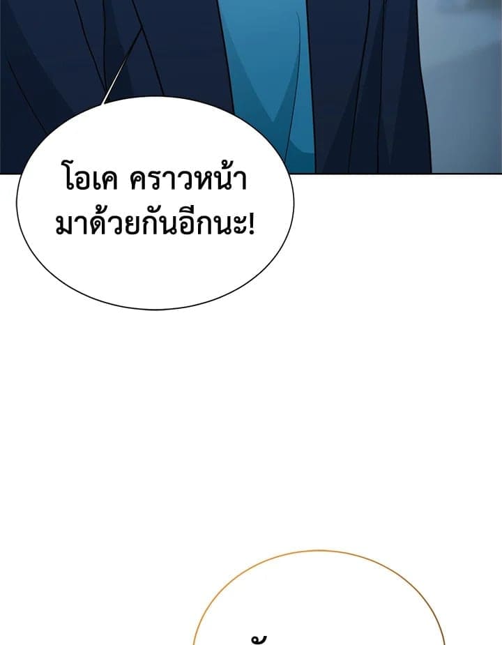 I Became the Lousy Side Top ตอนที่ 31091