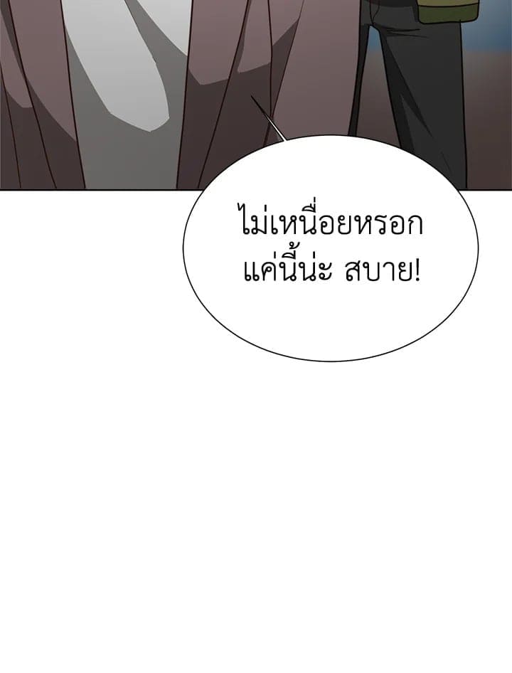 I Became the Lousy Side Top ตอนที่ 31099