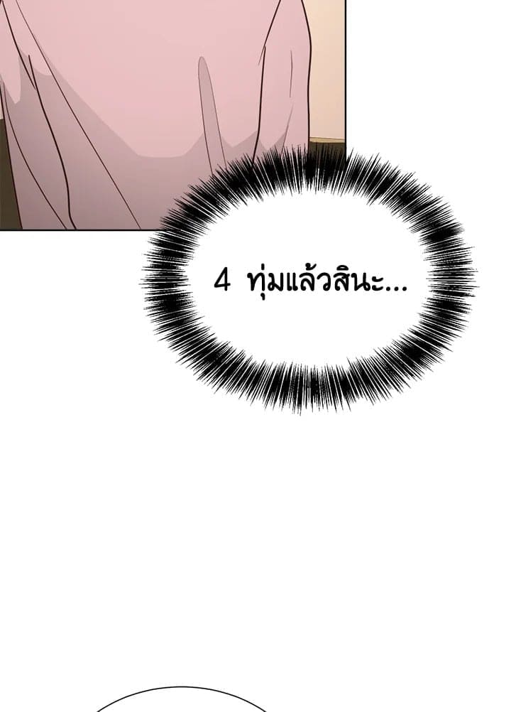 I Became the Lousy Side Top ตอนที่ 31104