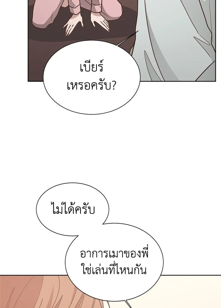 I Became the Lousy Side Top ตอนที่ 31106