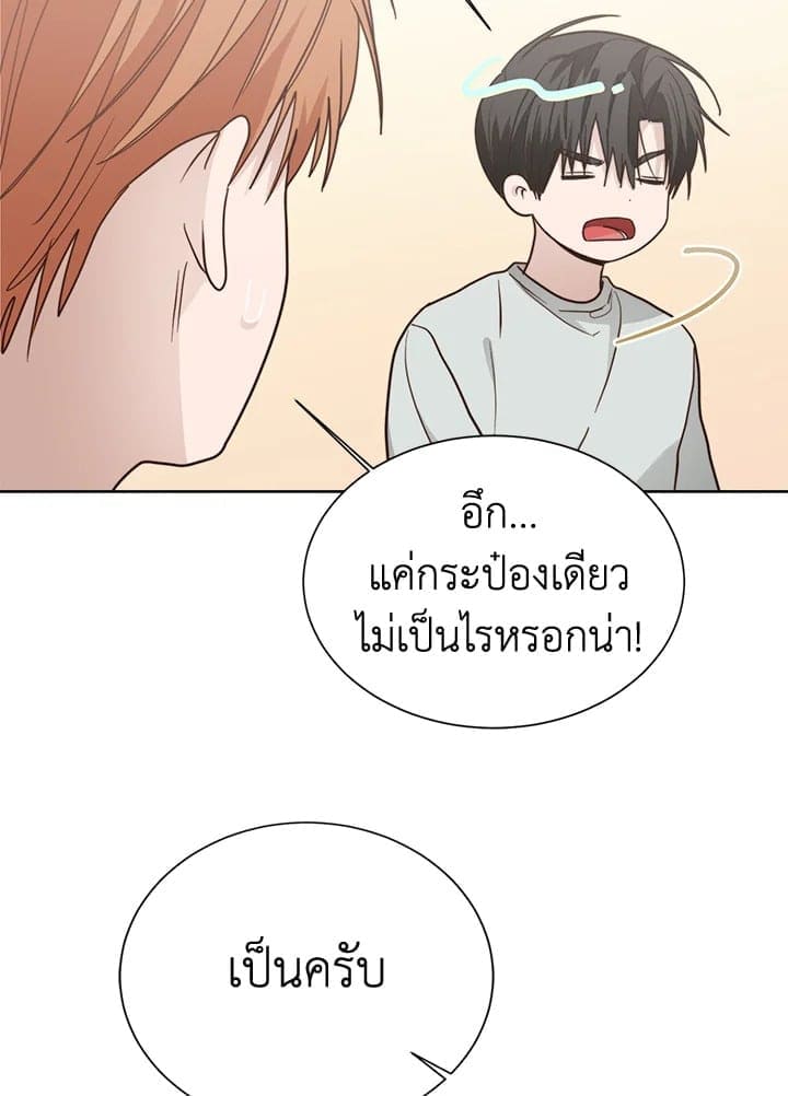 I Became the Lousy Side Top ตอนที่ 31107