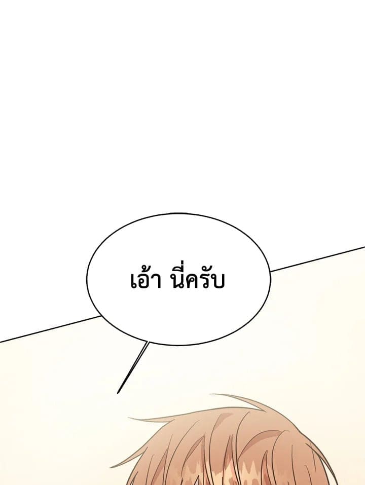 I Became the Lousy Side Top ตอนที่ 31111