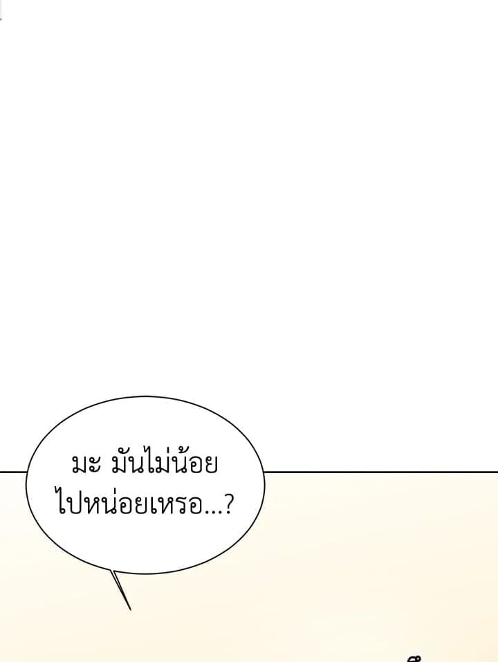 I Became the Lousy Side Top ตอนที่ 31113