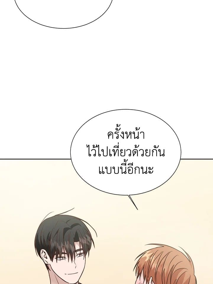 I Became the Lousy Side Top ตอนที่ 31118