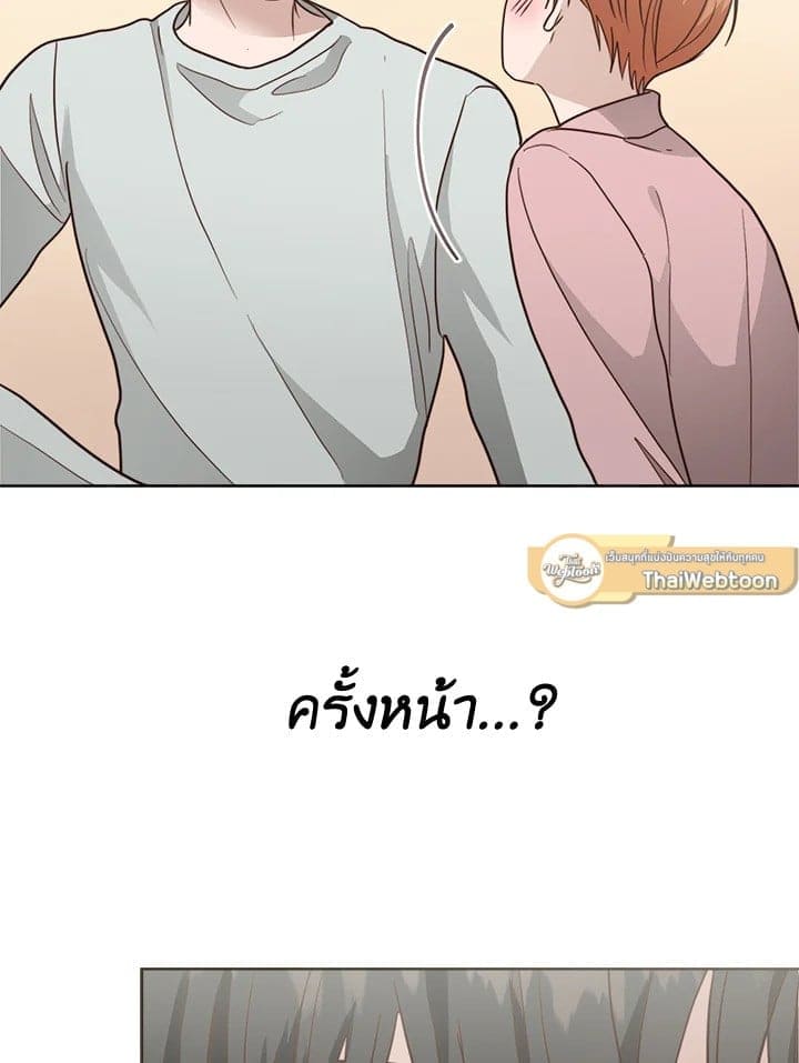 I Became the Lousy Side Top ตอนที่ 31119