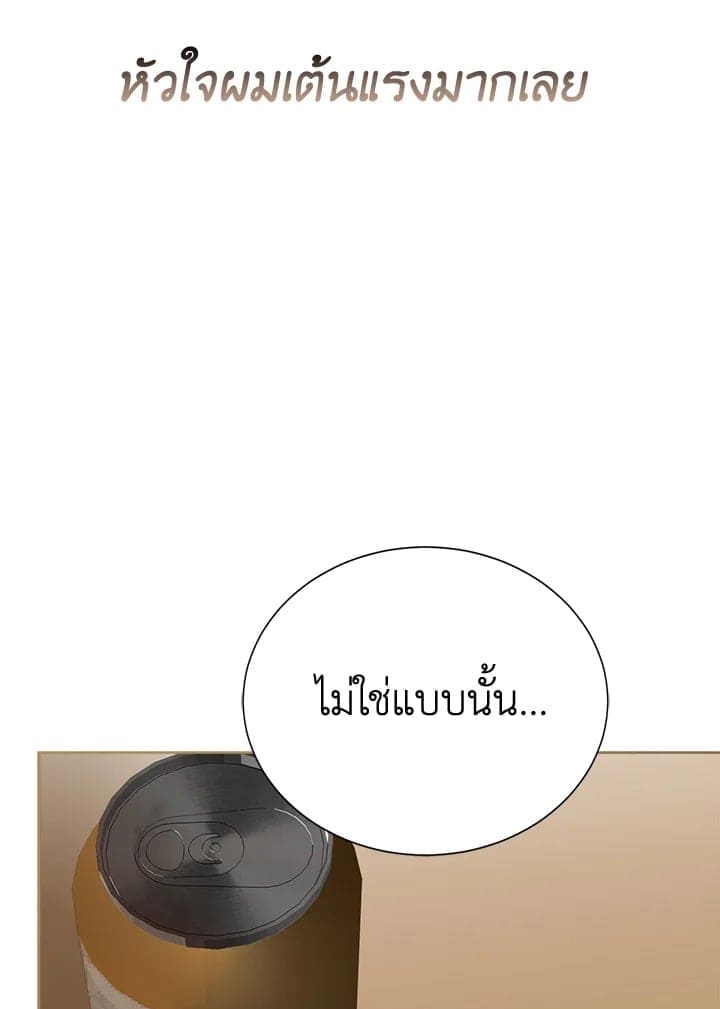 I Became the Lousy Side Top ตอนที่ 31124