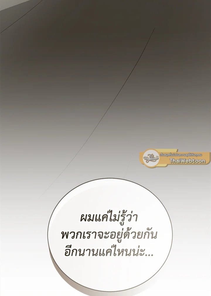 I Became the Lousy Side Top ตอนที่ 31127