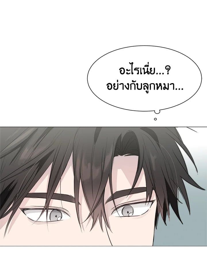 I Became the Lousy Side Top ตอนที่ 314