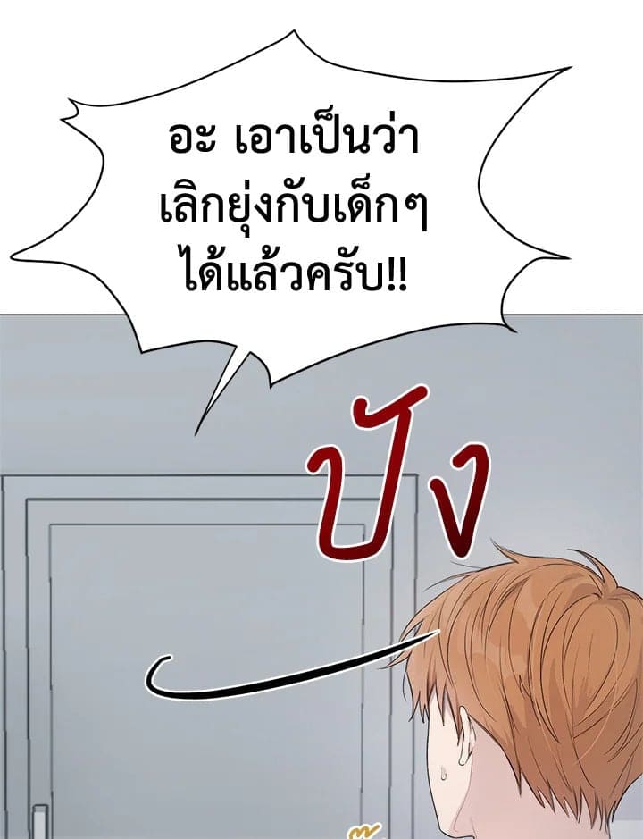 I Became the Lousy Side Top ตอนที่ 316