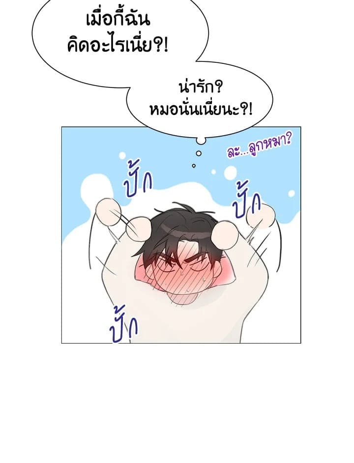 I Became the Lousy Side Top ตอนที่ 320