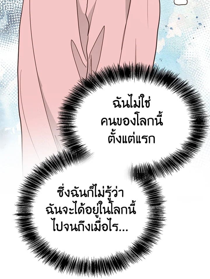 I Became the Lousy Side Top ตอนที่ 32004