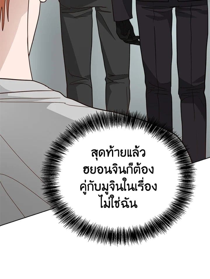 I Became the Lousy Side Top ตอนที่ 32006