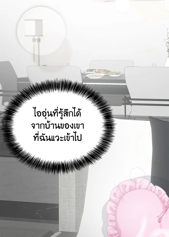 I Became the Lousy Side Top ตอนที่ 32027