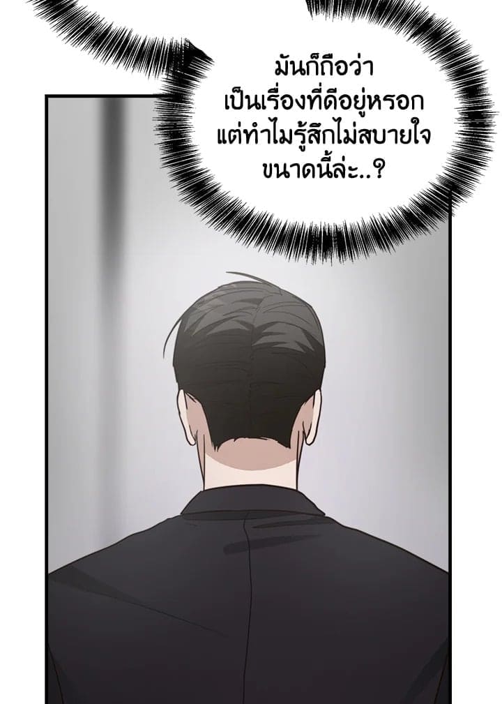 I Became the Lousy Side Top ตอนที่ 32029