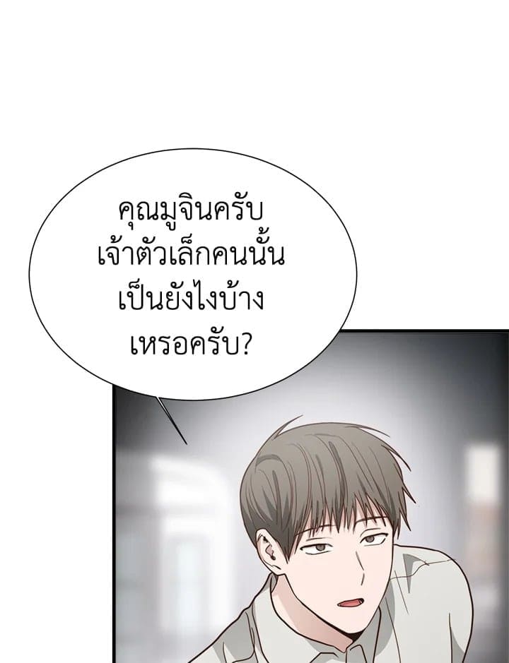 I Became the Lousy Side Top ตอนที่ 32031