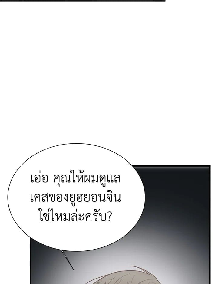 I Became the Lousy Side Top ตอนที่ 32035