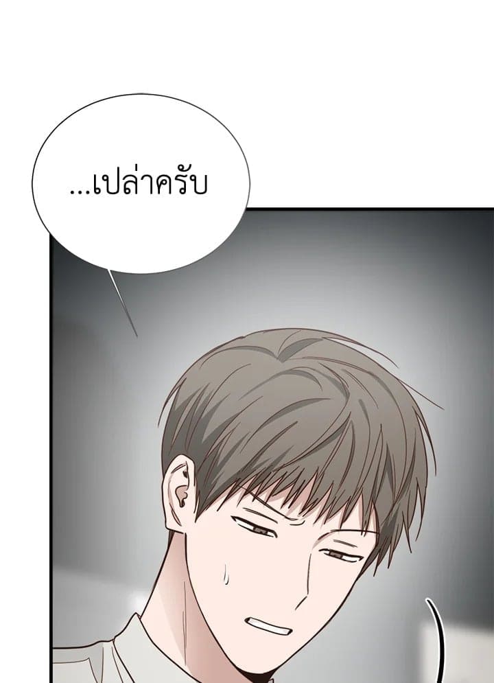 I Became the Lousy Side Top ตอนที่ 32040