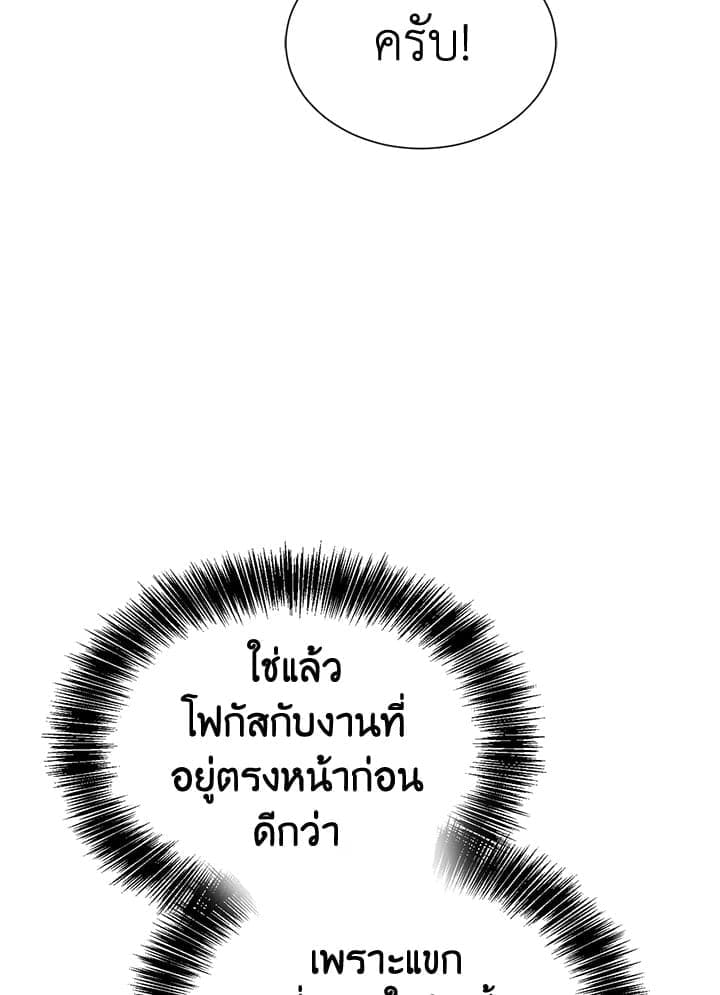 I Became the Lousy Side Top ตอนที่ 32046