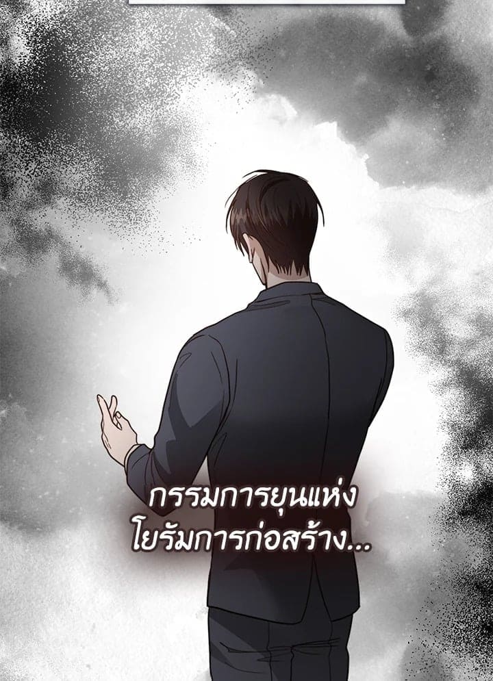 I Became the Lousy Side Top ตอนที่ 32048