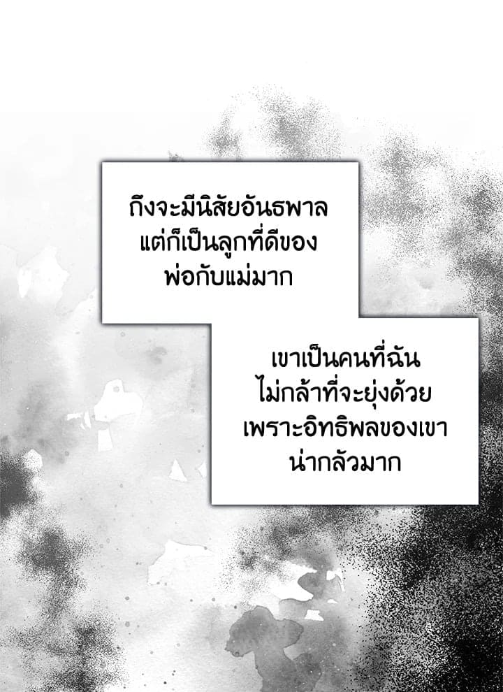 I Became the Lousy Side Top ตอนที่ 32050