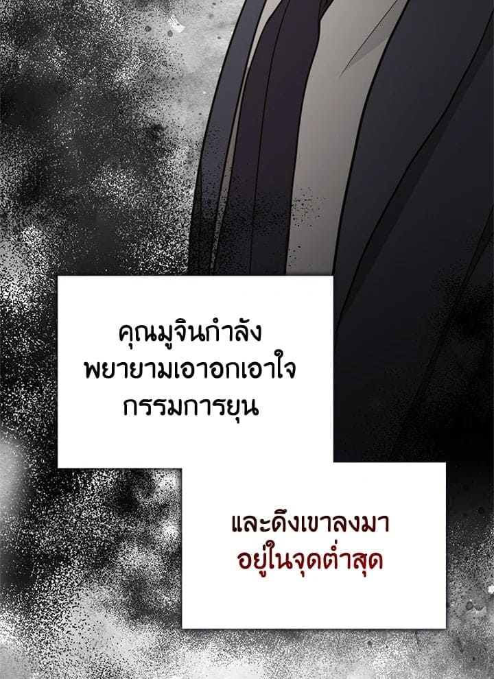 I Became the Lousy Side Top ตอนที่ 32052