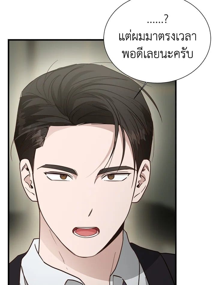 I Became the Lousy Side Top ตอนที่ 32063