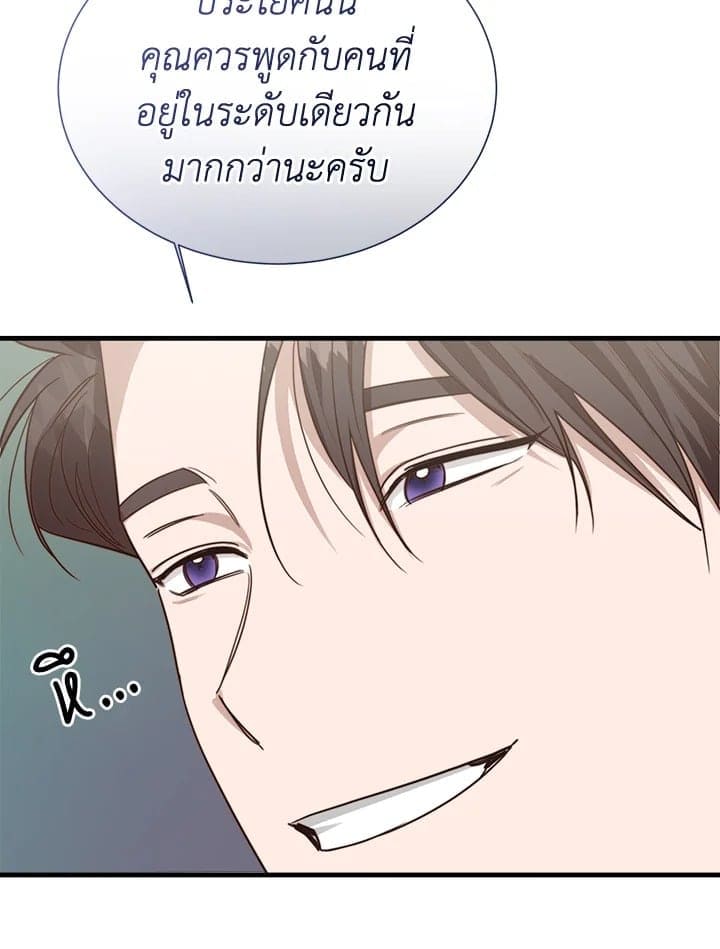 I Became the Lousy Side Top ตอนที่ 32065