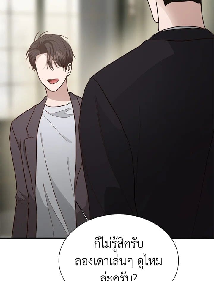 I Became the Lousy Side Top ตอนที่ 32080