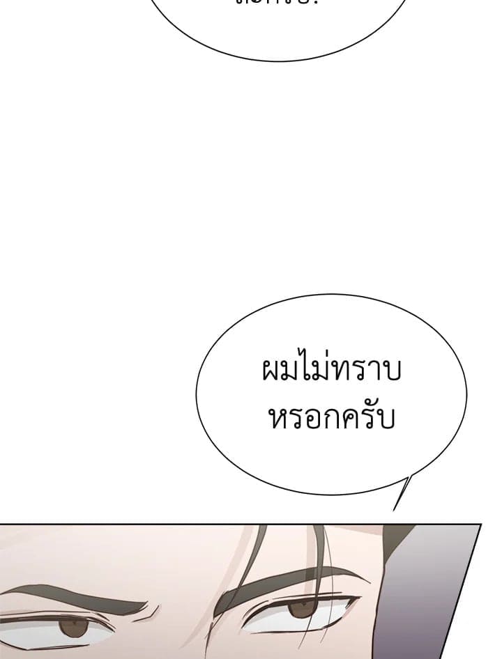 I Became the Lousy Side Top ตอนที่ 32081