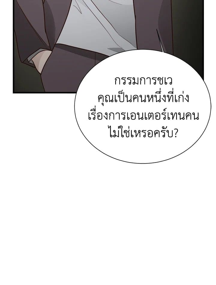 I Became the Lousy Side Top ตอนที่ 32084