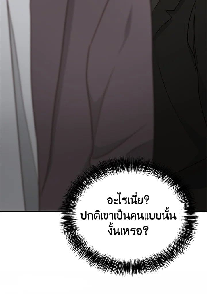 I Became the Lousy Side Top ตอนที่ 32090