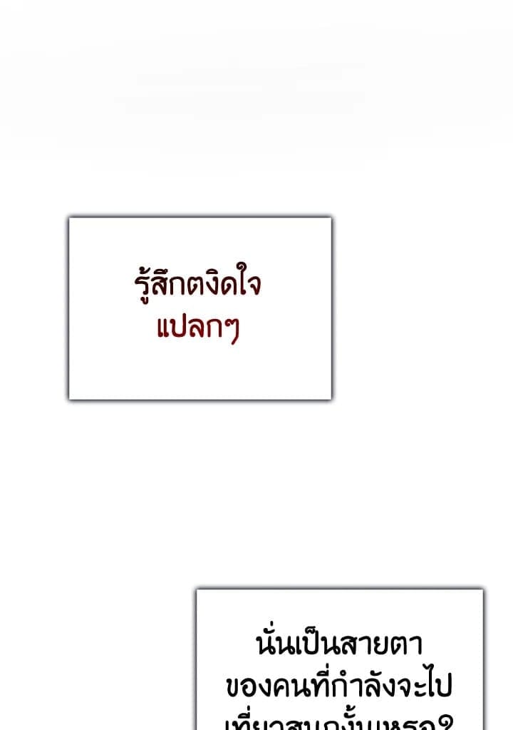 I Became the Lousy Side Top ตอนที่ 32091