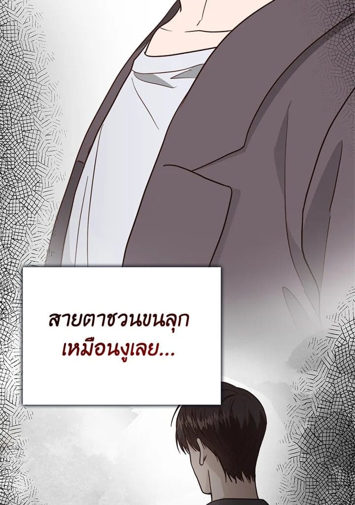 I Became the Lousy Side Top ตอนที่ 32093