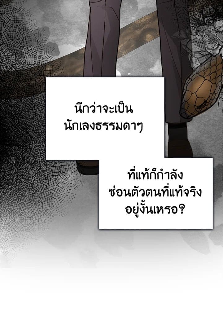 I Became the Lousy Side Top ตอนที่ 32095