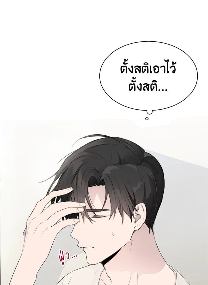 I Became the Lousy Side Top ตอนที่ 321