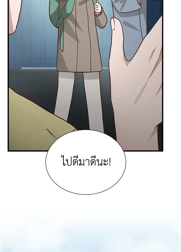 I Became the Lousy Side Top ตอนที่ 32101