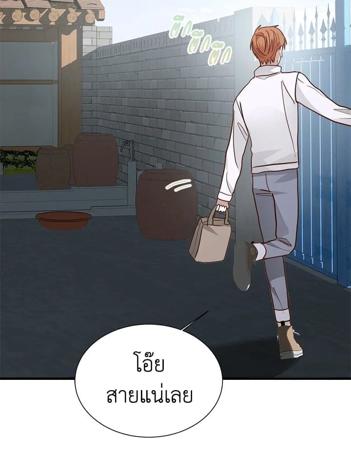 I Became the Lousy Side Top ตอนที่ 32107