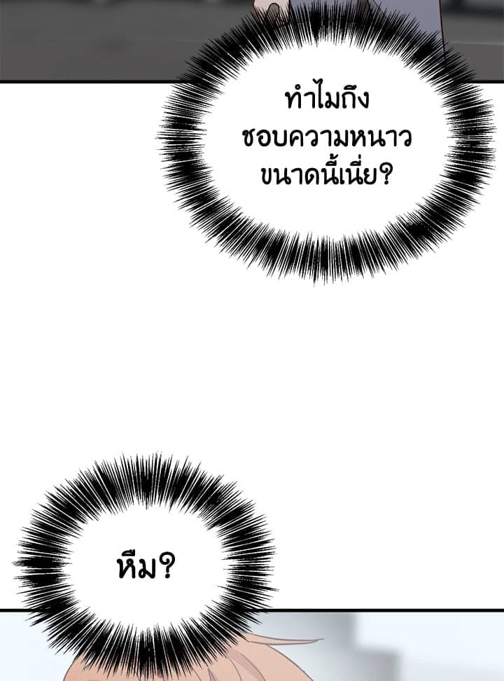 I Became the Lousy Side Top ตอนที่ 32113