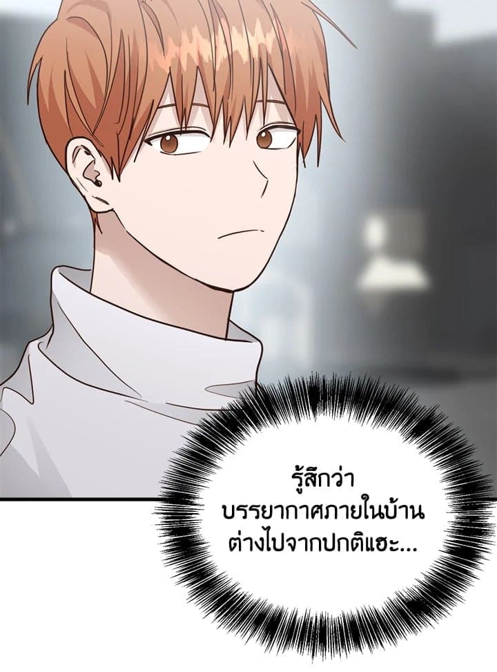 I Became the Lousy Side Top ตอนที่ 32114