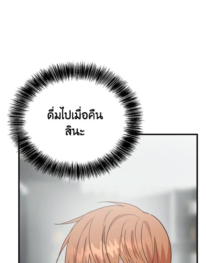 I Became the Lousy Side Top ตอนที่ 32117