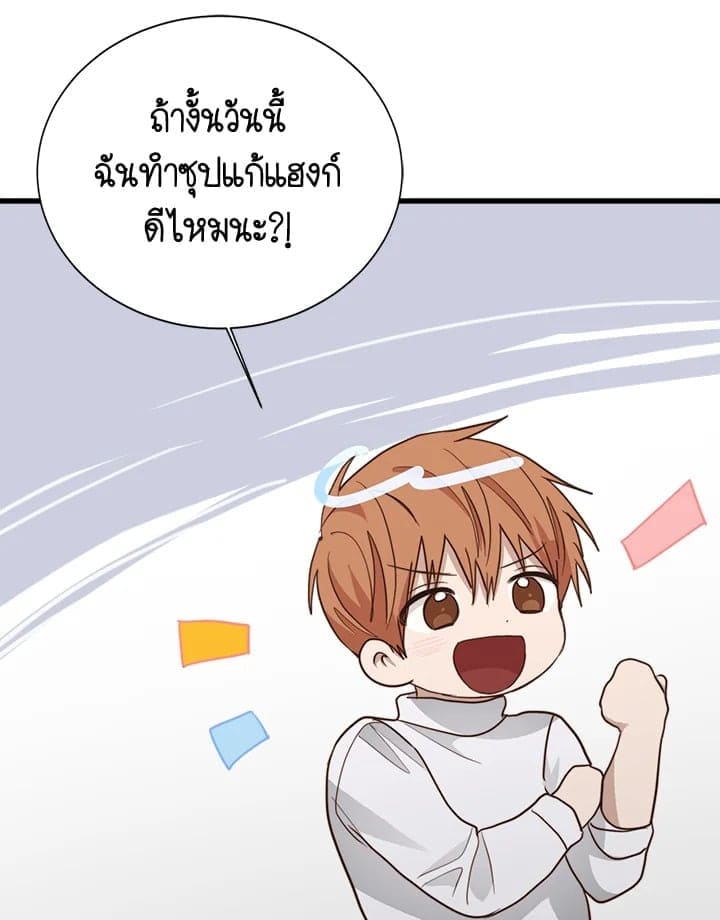 I Became the Lousy Side Top ตอนที่ 32120