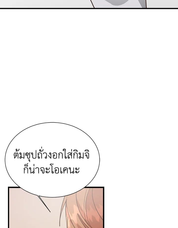 I Became the Lousy Side Top ตอนที่ 32121