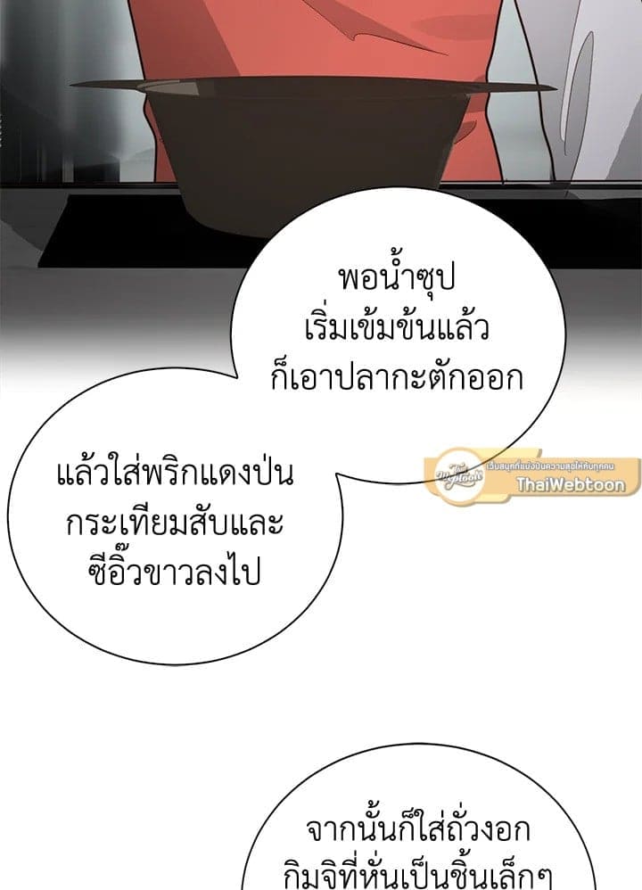 I Became the Lousy Side Top ตอนที่ 32127